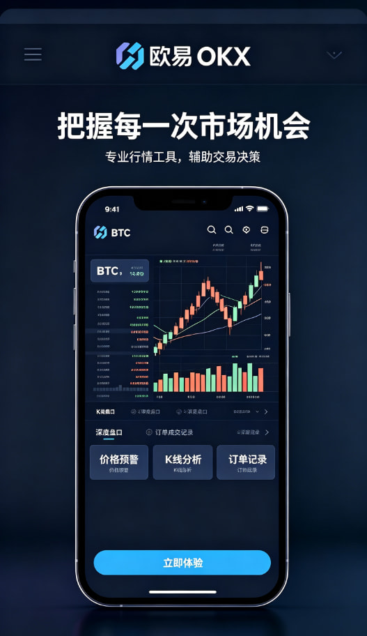 欧交易所app下载安卓使用体验配图